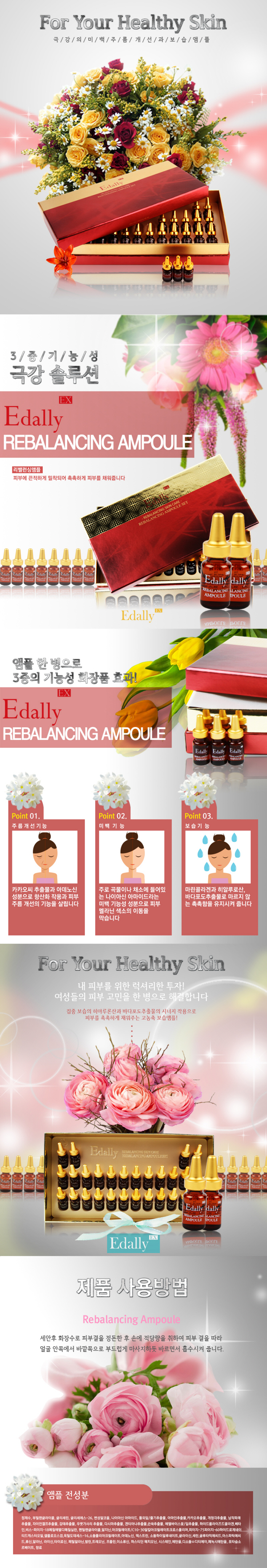 edally_EXampoule28.jpg