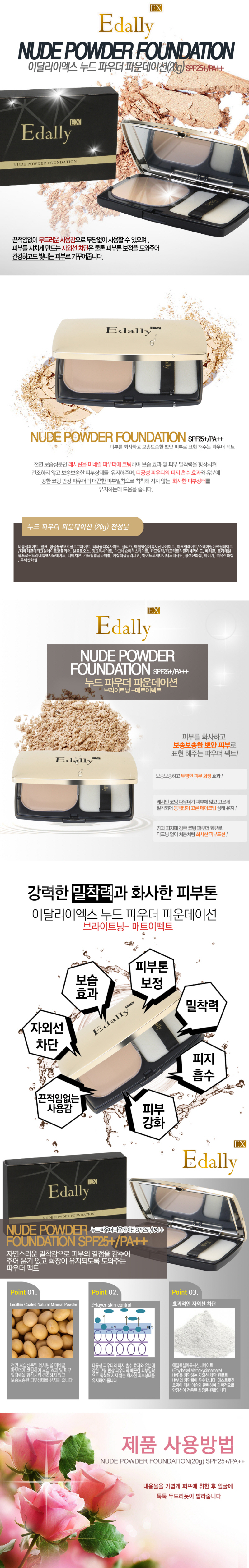 edally_foundation.jpg