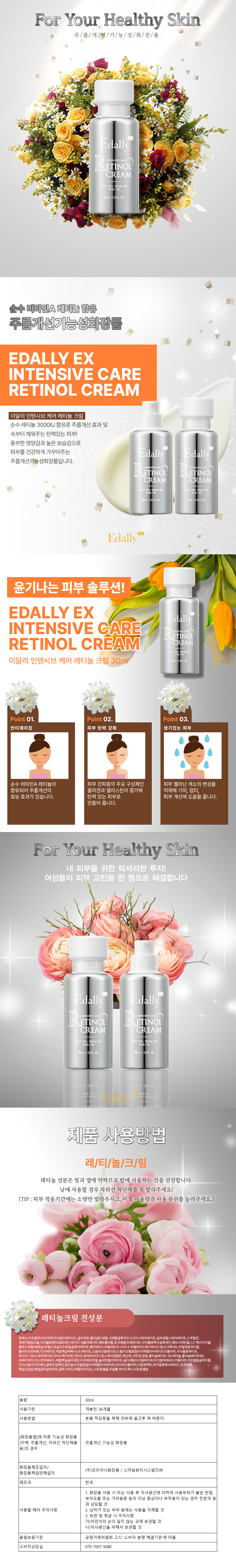 23new_retinolcream.jpg
