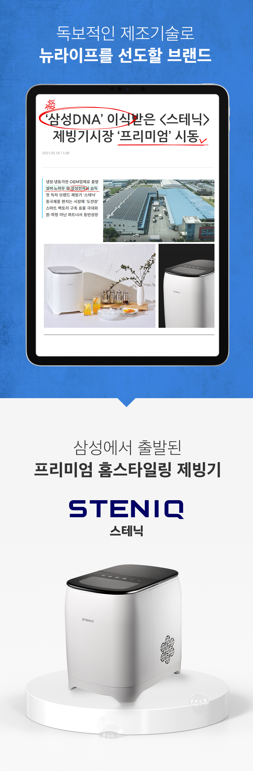 steniq_01.jpg