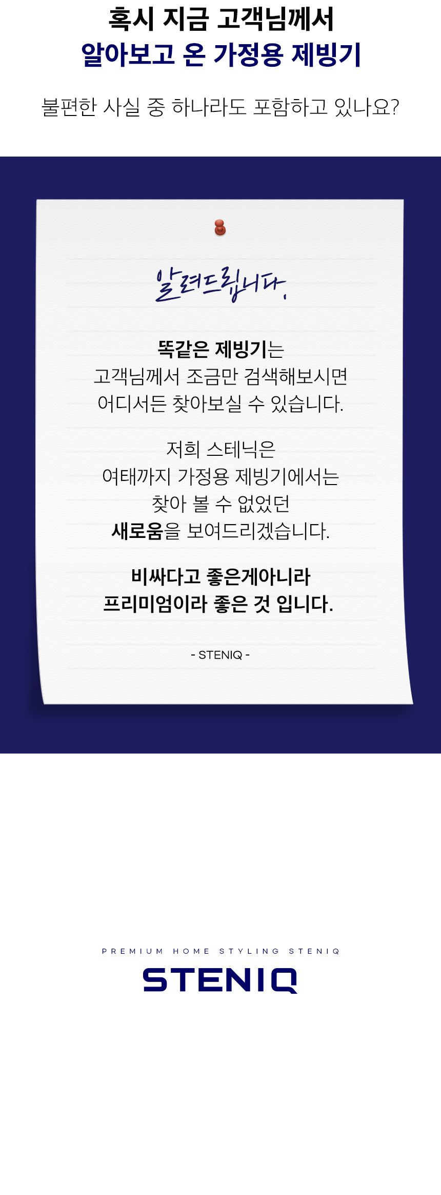 steniq_04.jpg